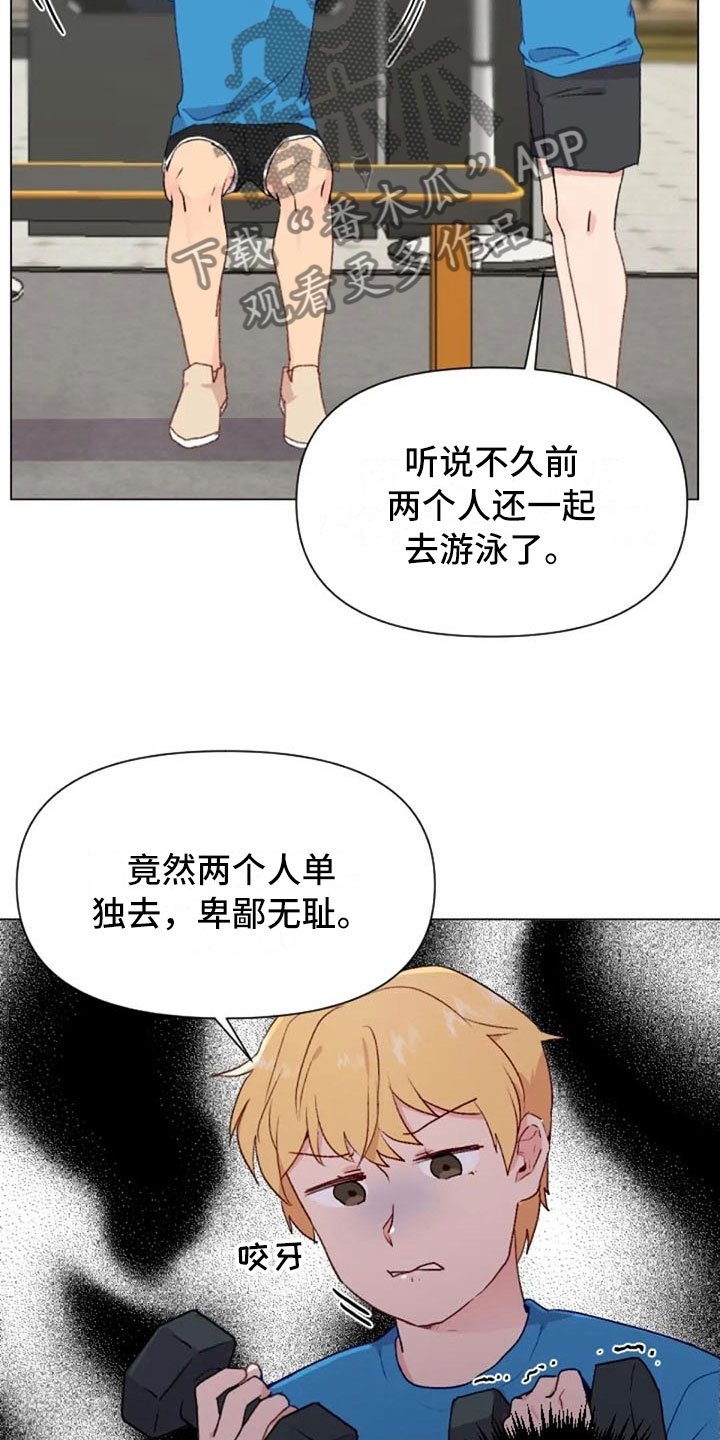 第41章：理想型询问
