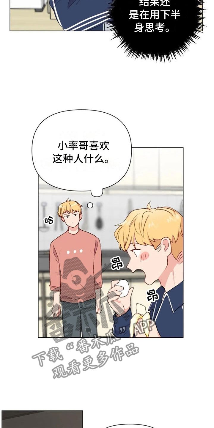 第41章：理想型询问