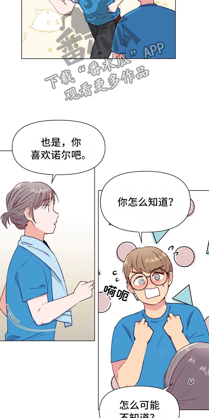 第41章：理想型询问