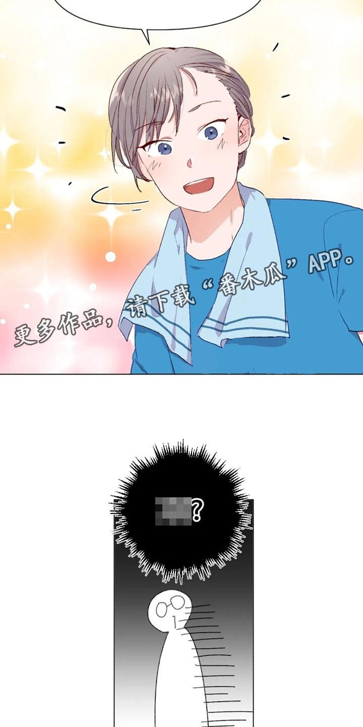 第41章：理想型询问