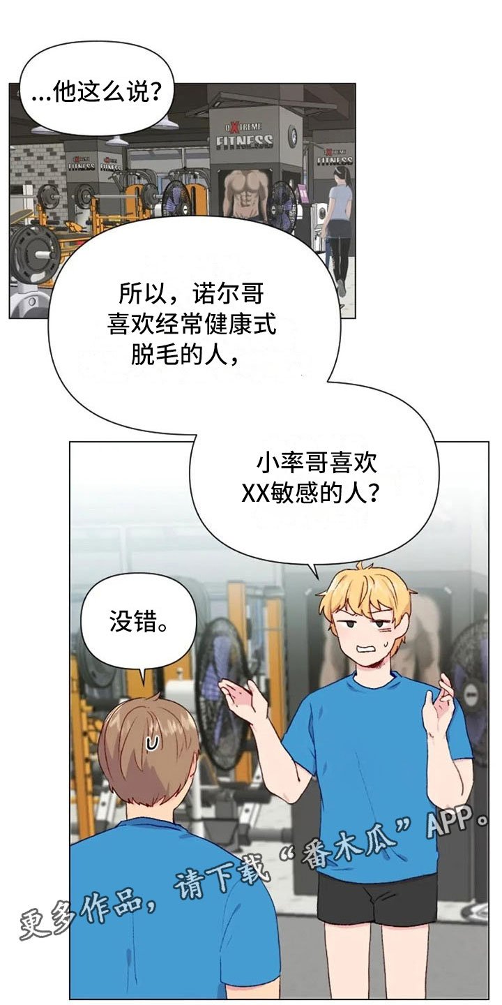 第42章：糟糕的人