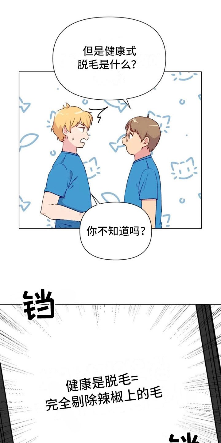 第42章：糟糕的人