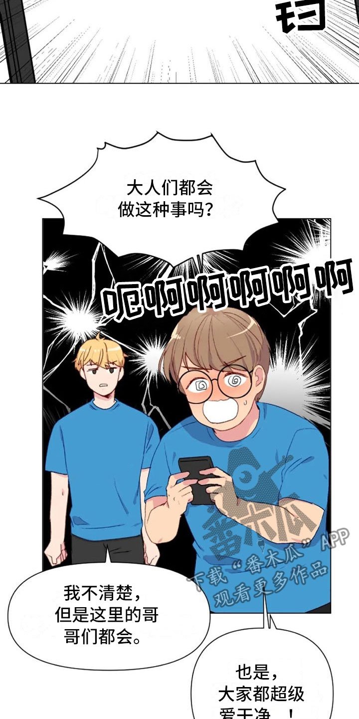 第42章：糟糕的人