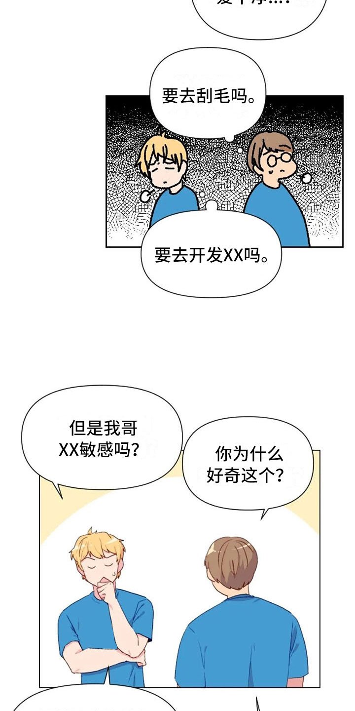 第42章：糟糕的人