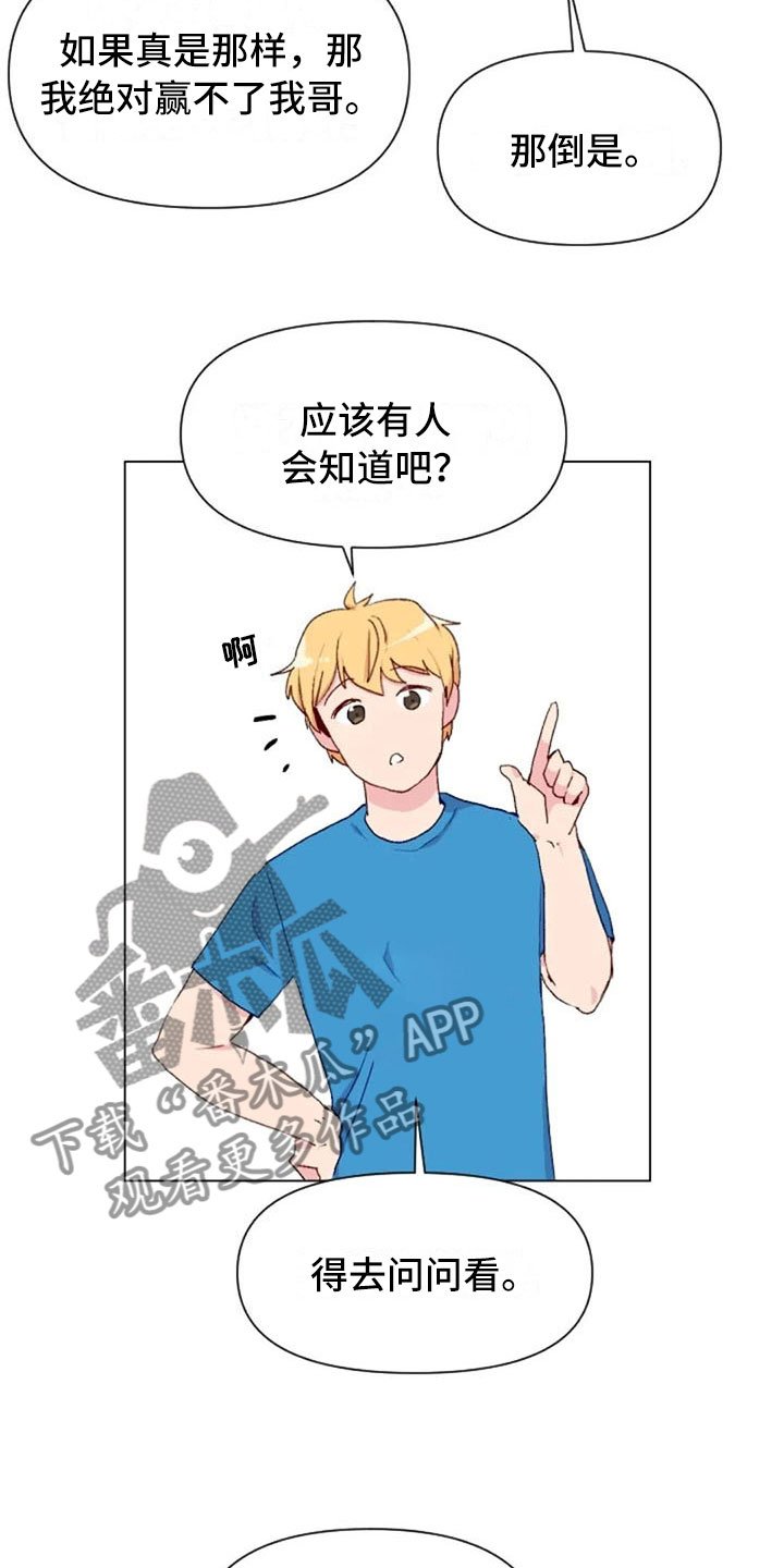 第42章：糟糕的人