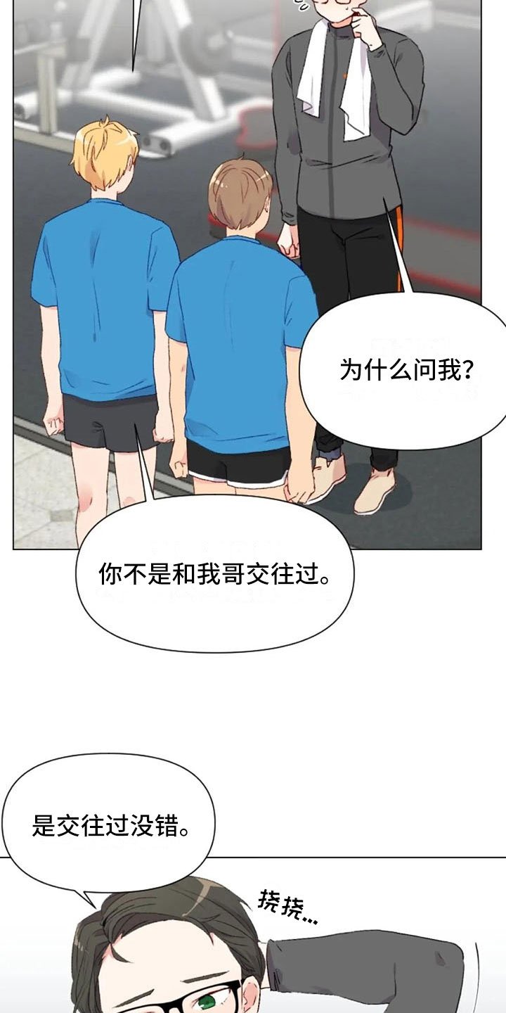 第42章：糟糕的人