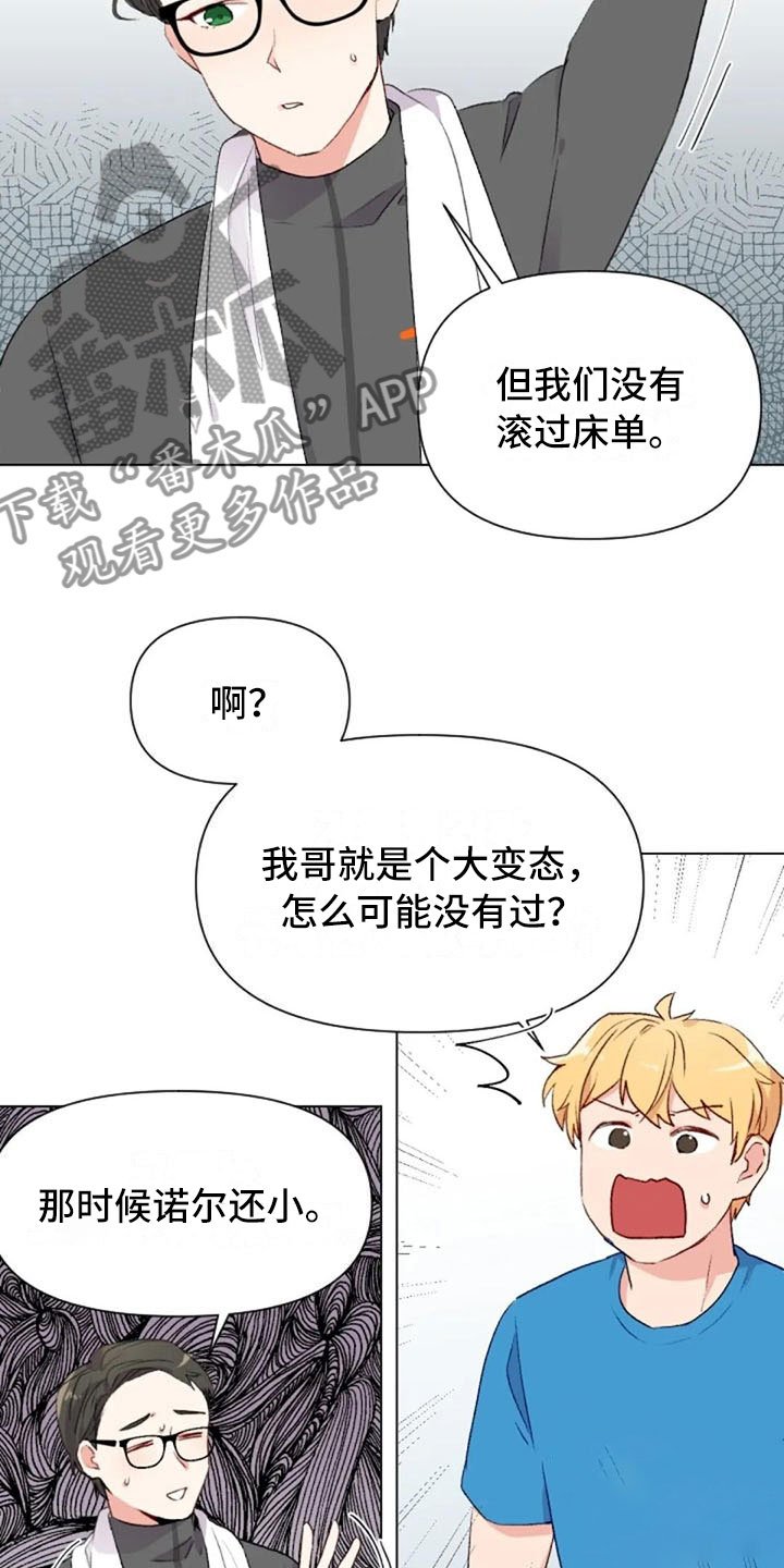 第42章：糟糕的人