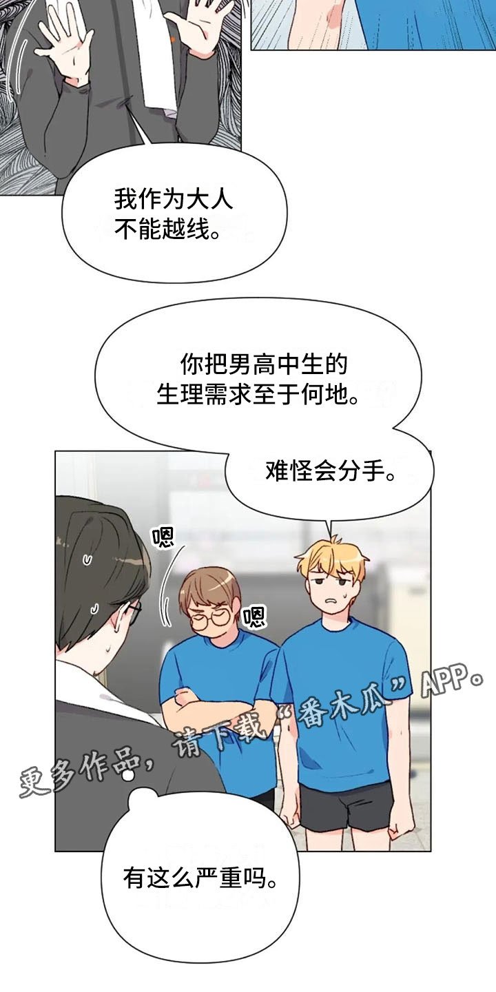 第42章：糟糕的人