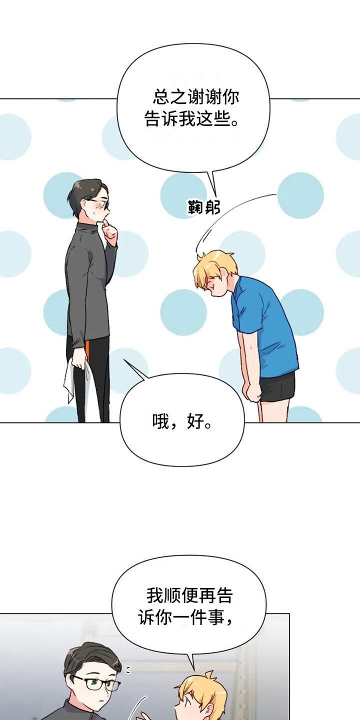 第42章：糟糕的人