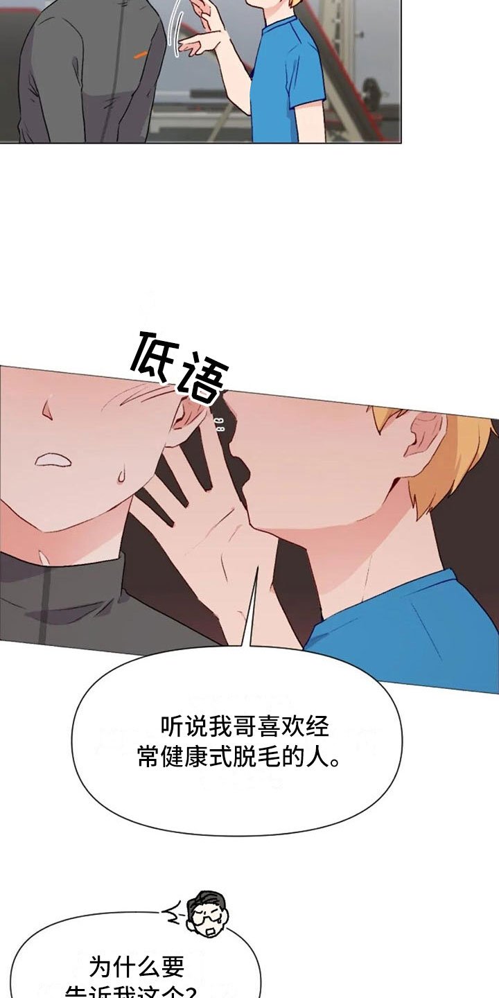 第42章：糟糕的人