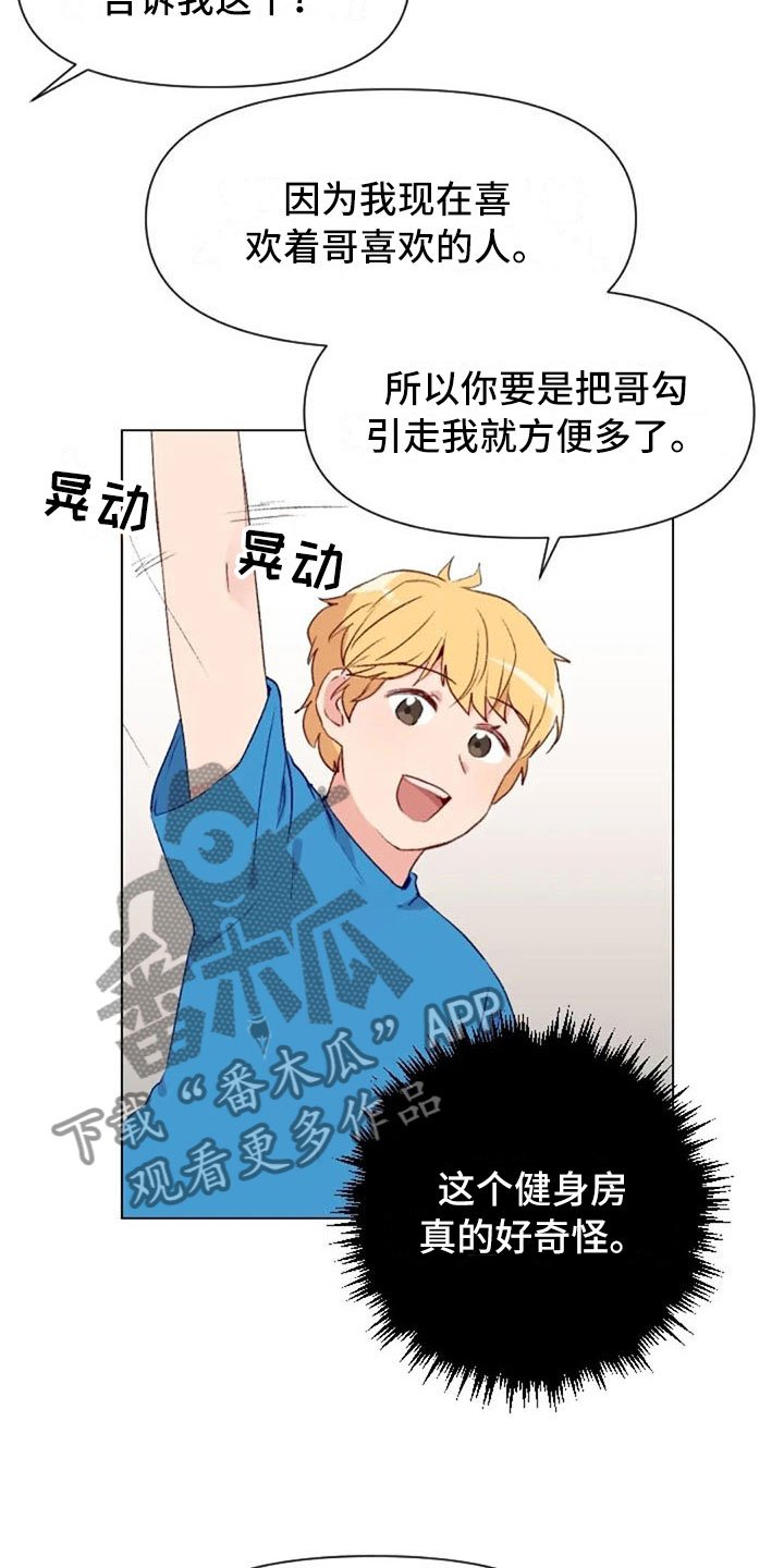 第42章：糟糕的人