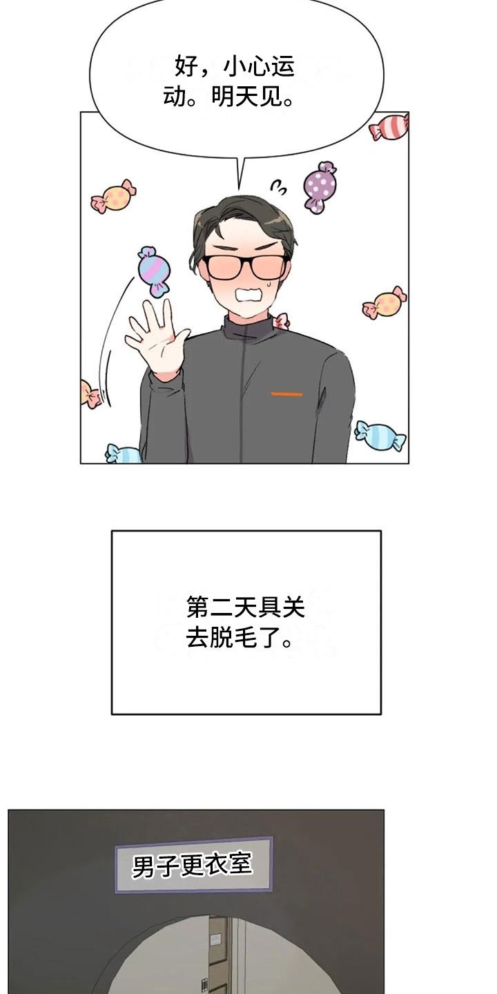 第42章：糟糕的人