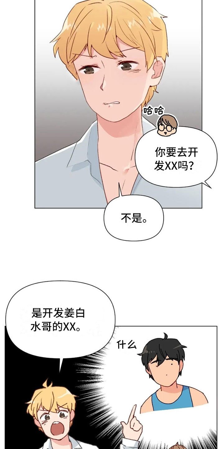 第42章：糟糕的人