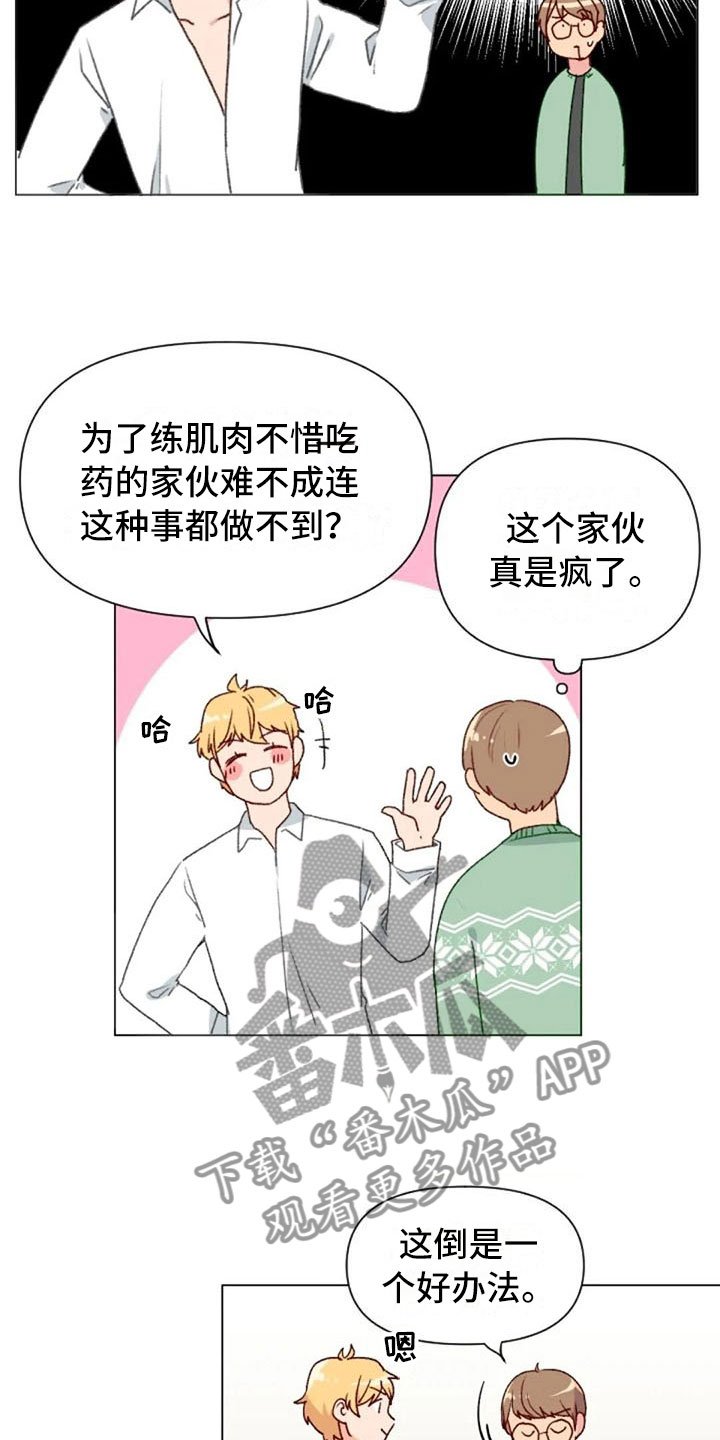 第42章：糟糕的人