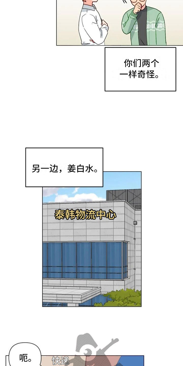 第42章：糟糕的人