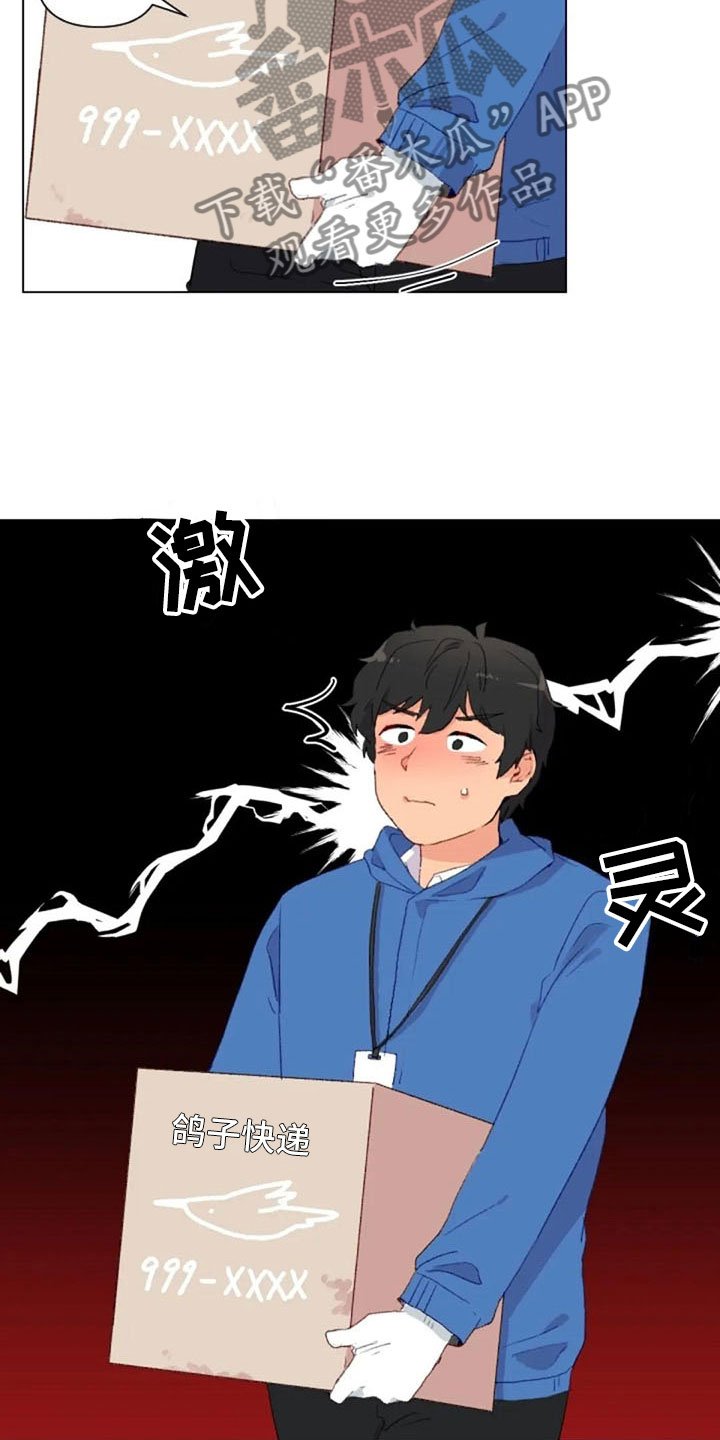 第42章：糟糕的人