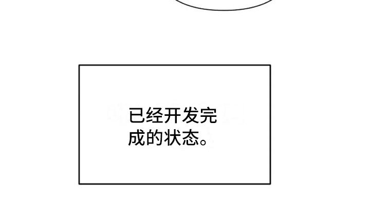 第42章：糟糕的人