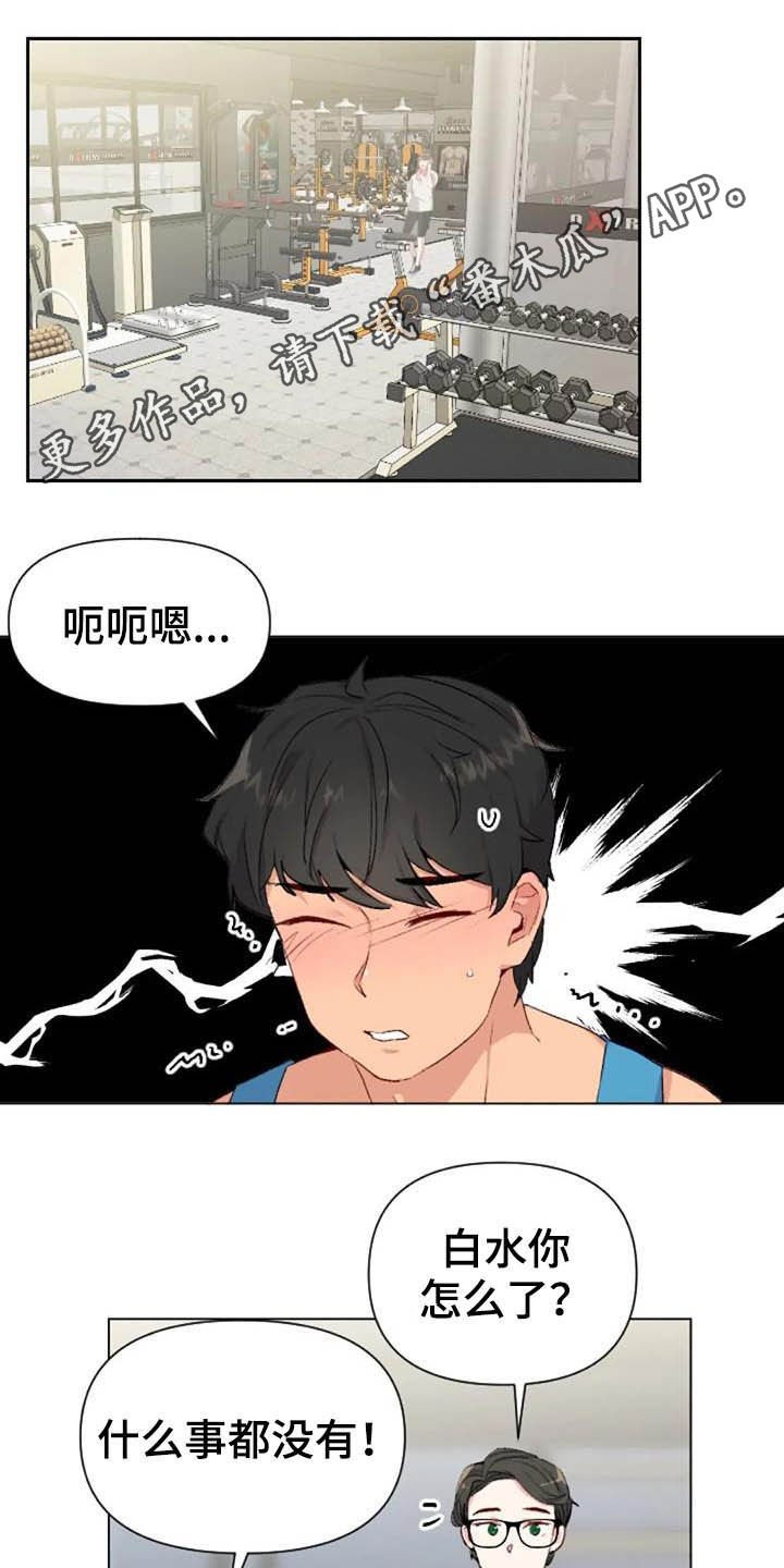 第43章：无器械运动