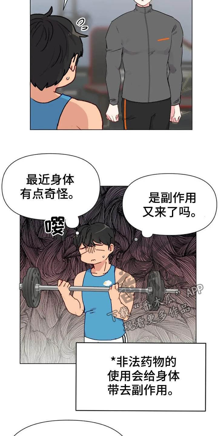 第43章：无器械运动
