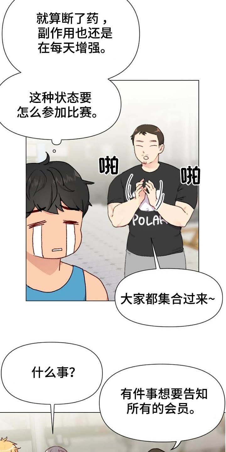 第43章：无器械运动