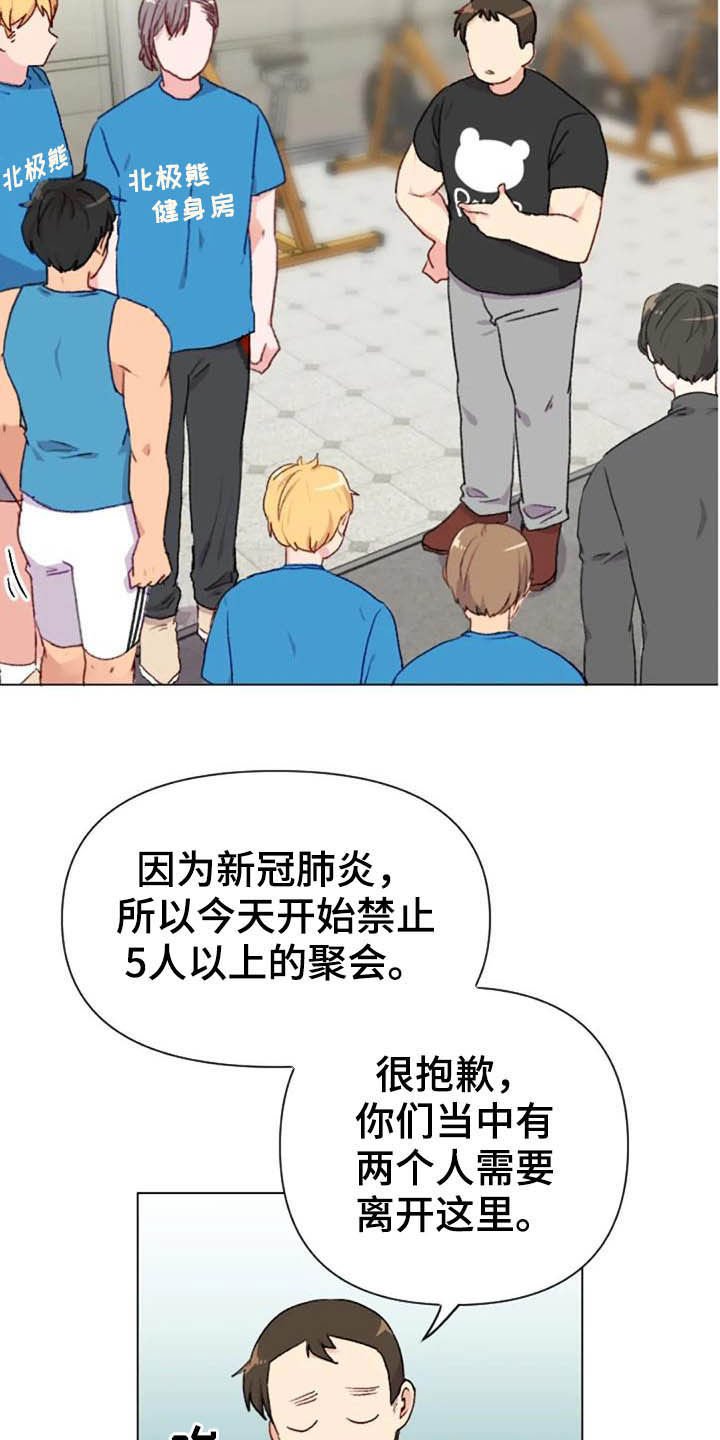 第43章：无器械运动