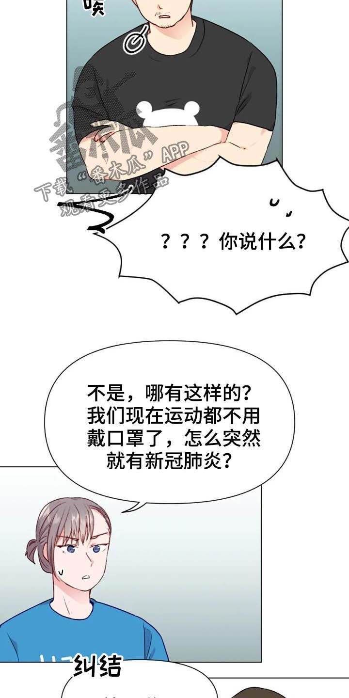 第43章：无器械运动