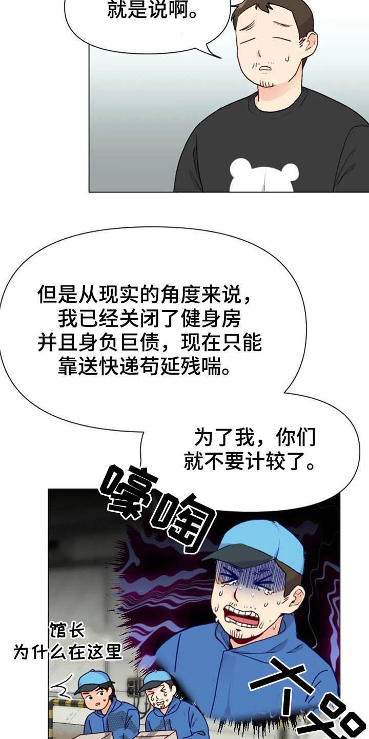 第43章：无器械运动