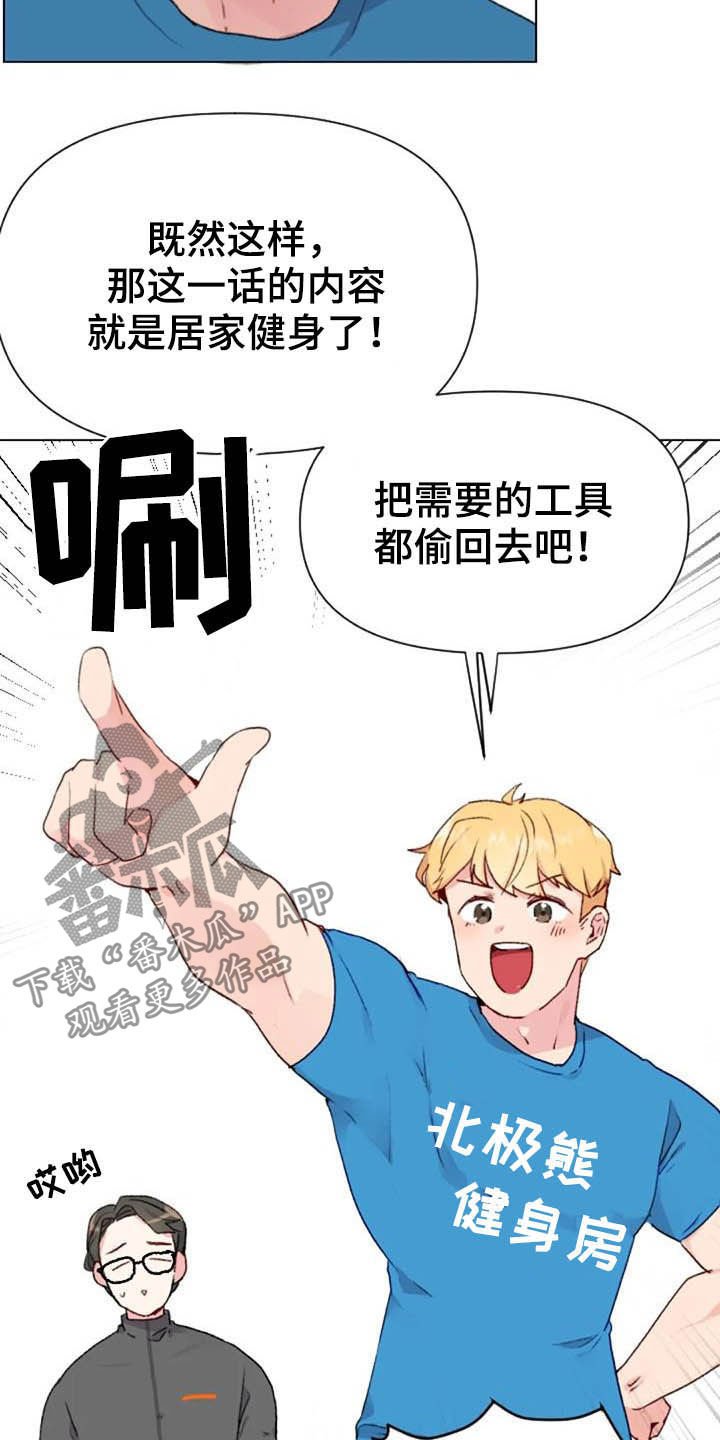 第43章：无器械运动