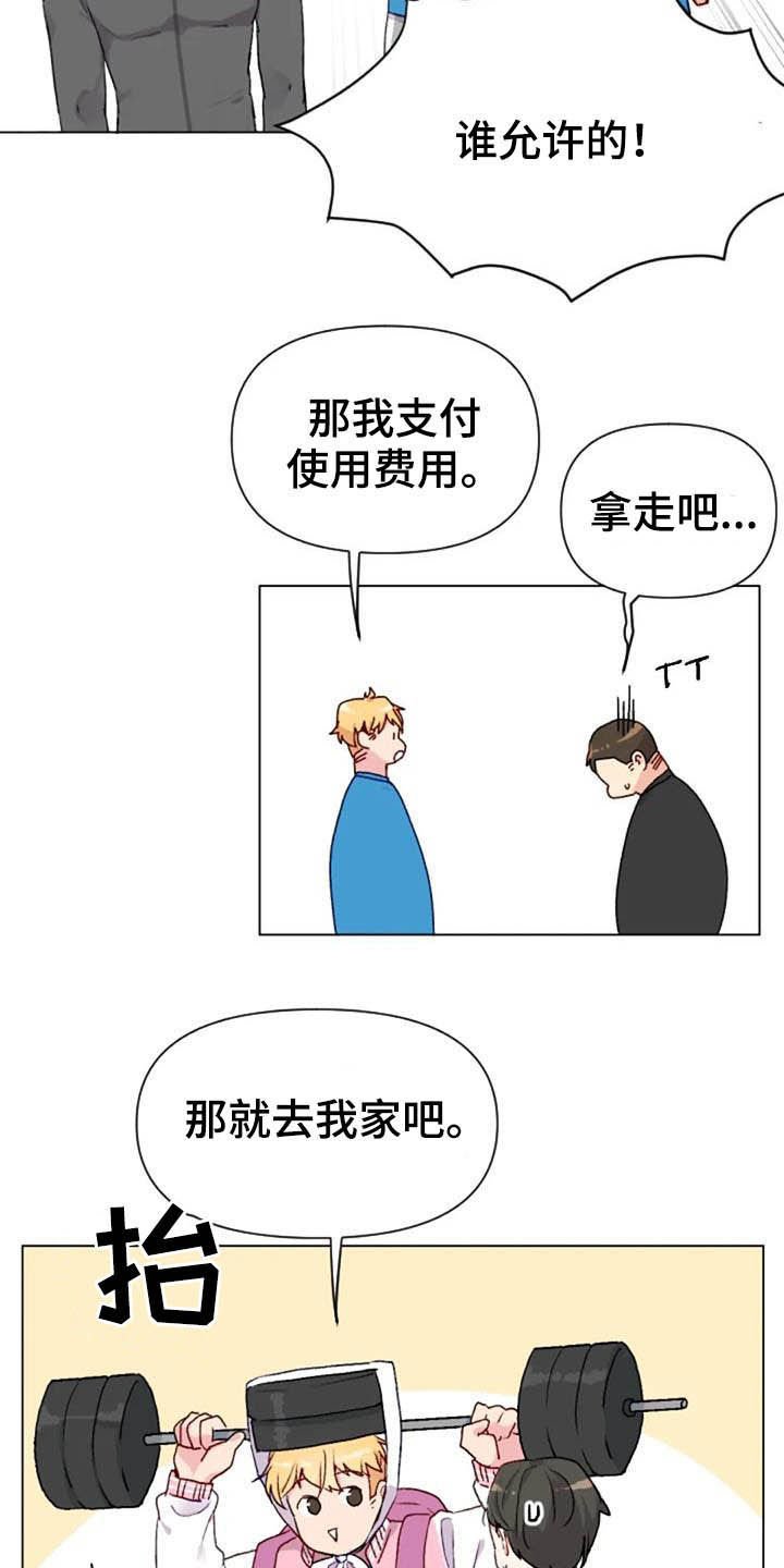 第43章：无器械运动