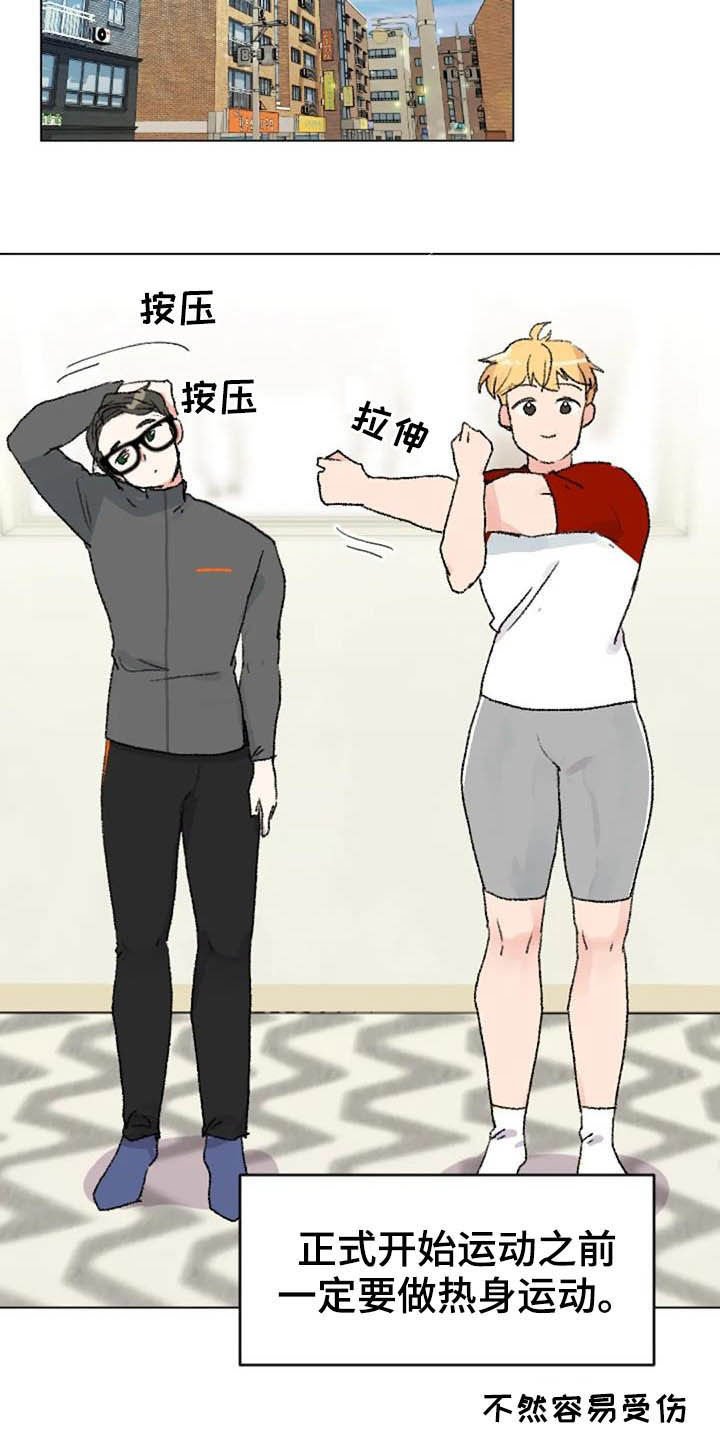 第43章：无器械运动