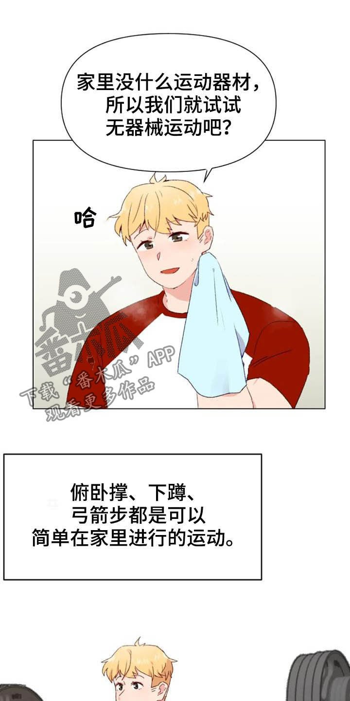 第43章：无器械运动