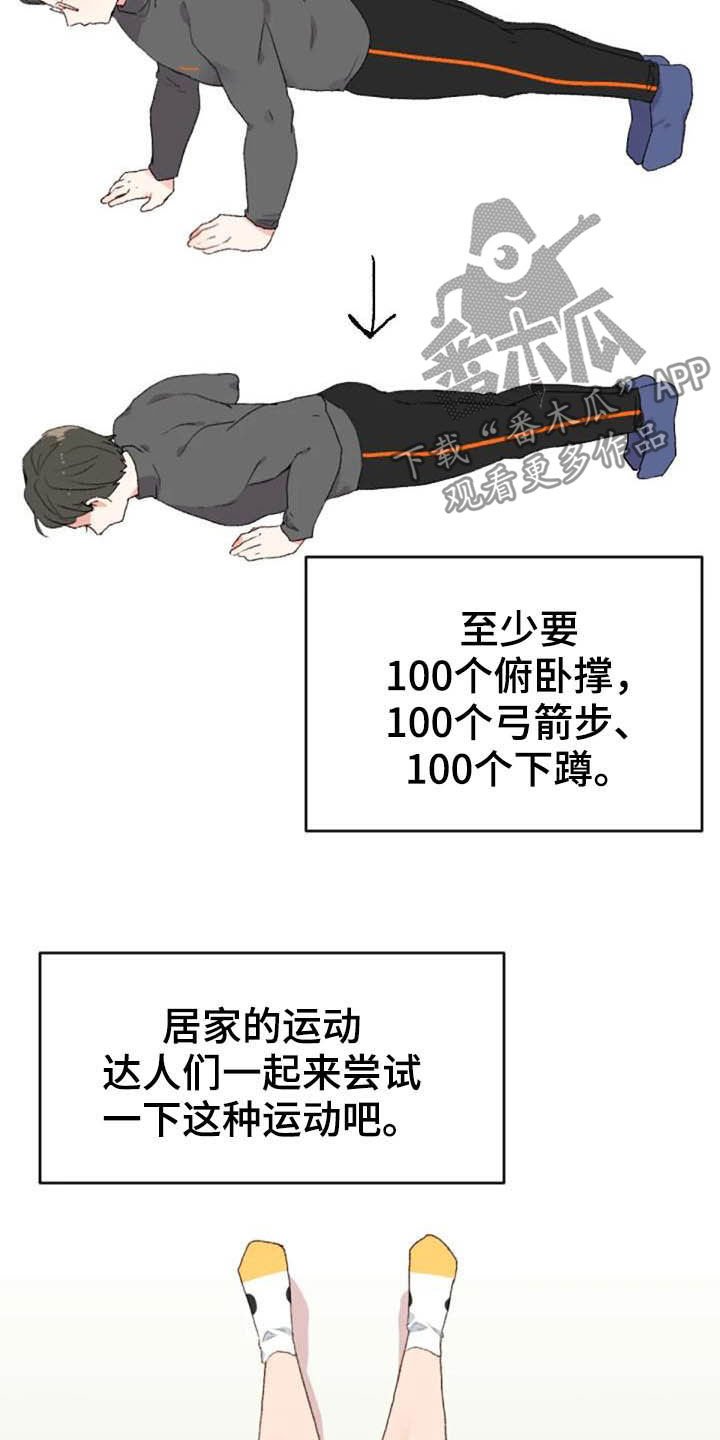 第43章：无器械运动