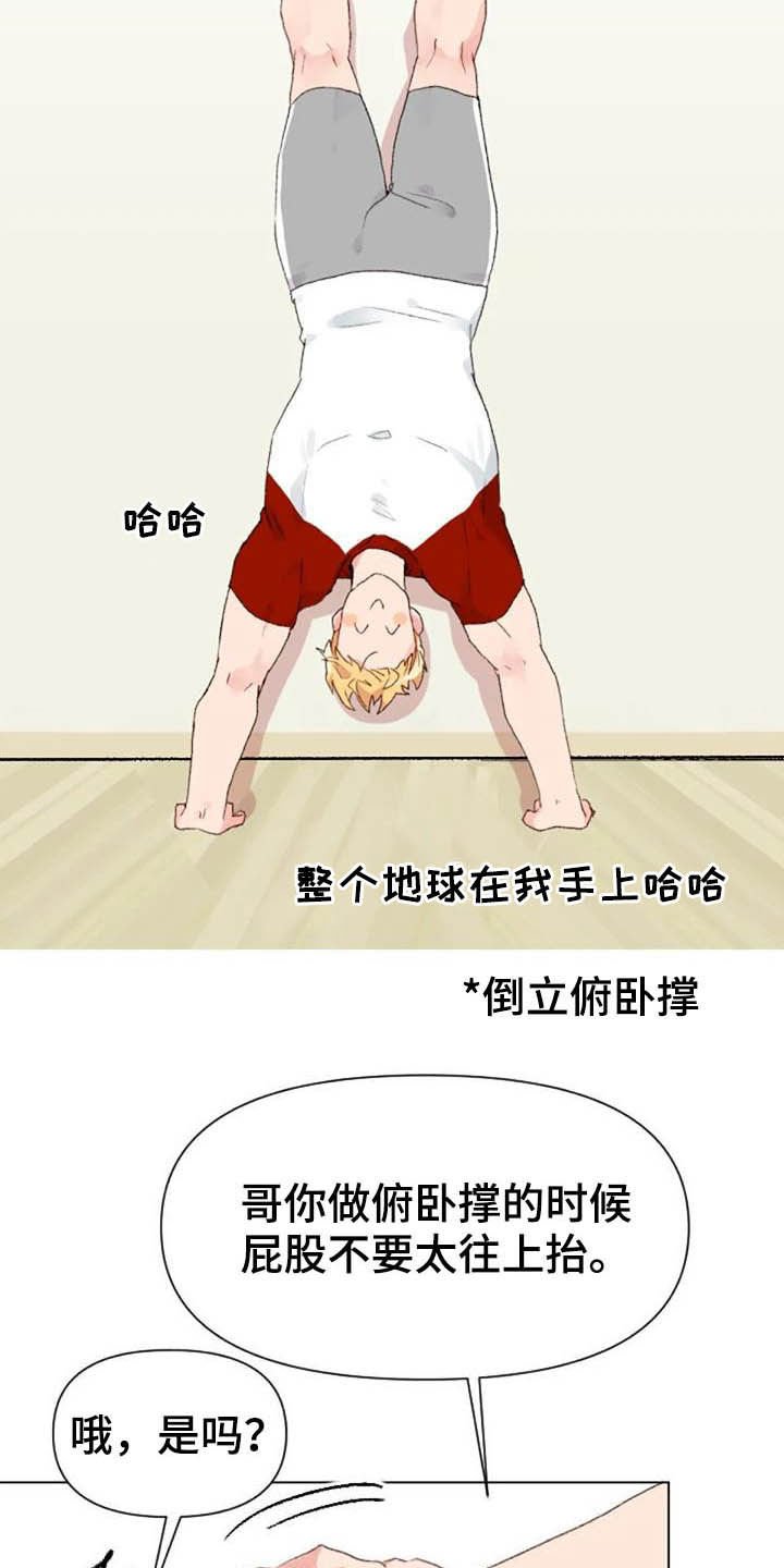 第43章：无器械运动