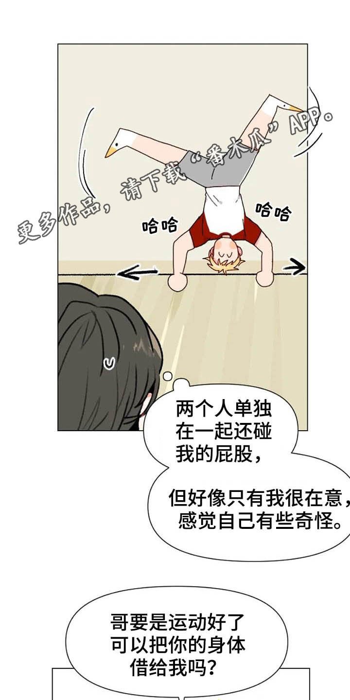第44章：抽屉的秘密