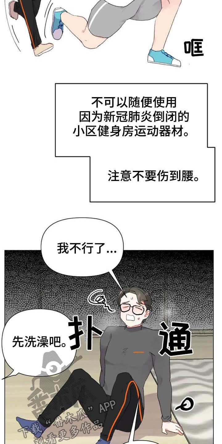 第44章：抽屉的秘密