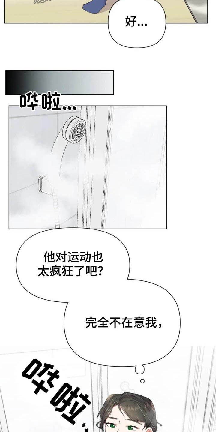 第44章：抽屉的秘密