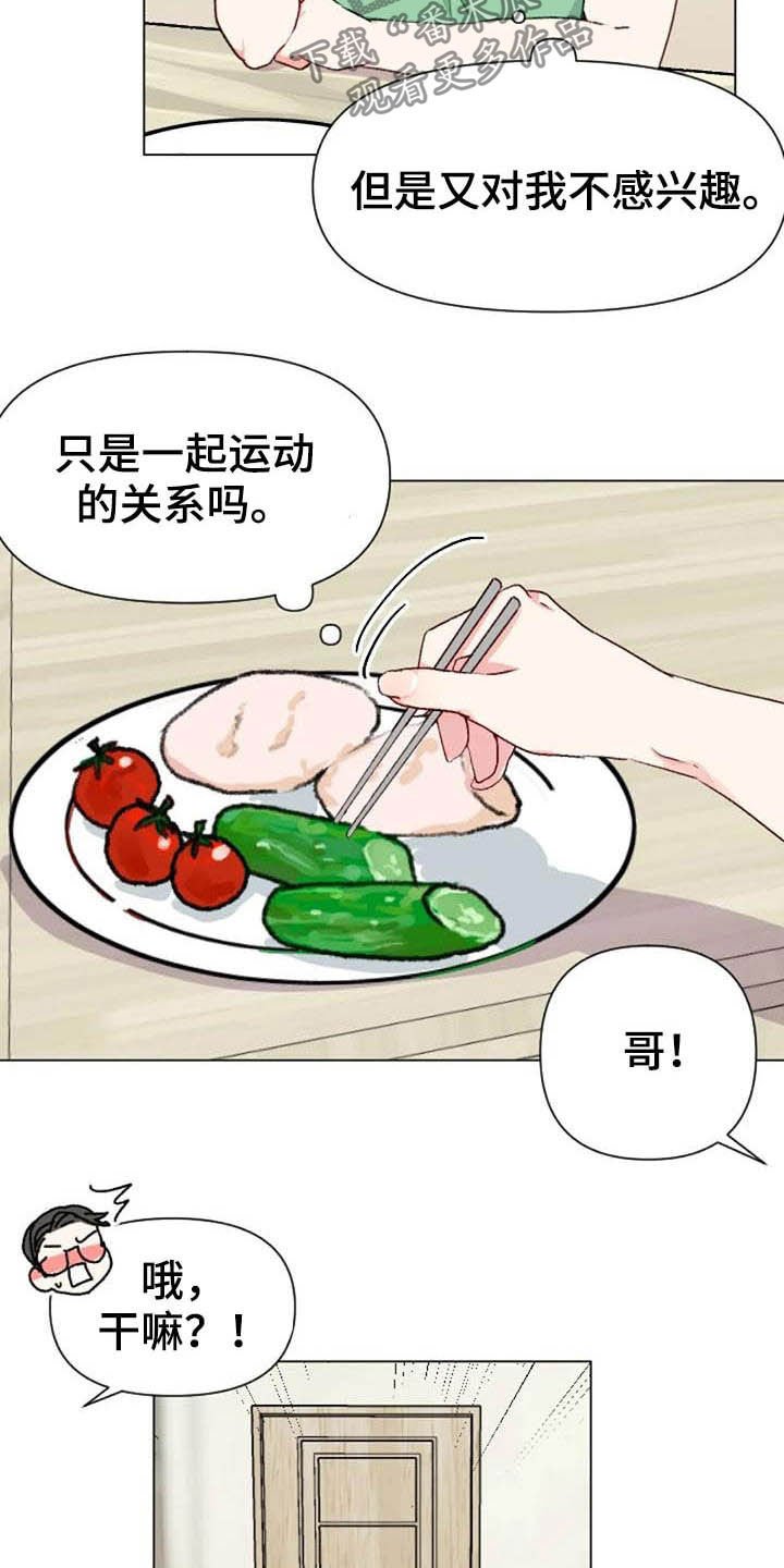 第44章：抽屉的秘密