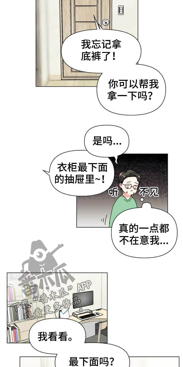 第44章：抽屉的秘密