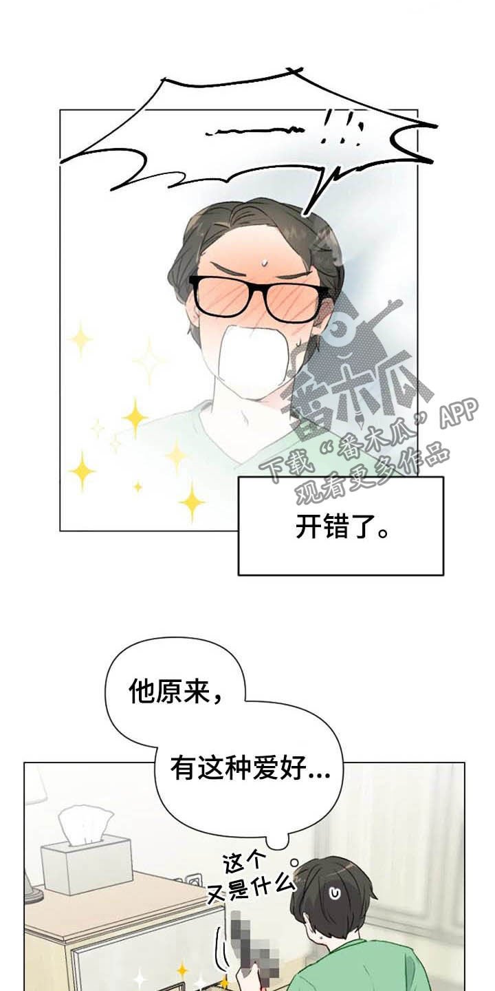 第44章：抽屉的秘密