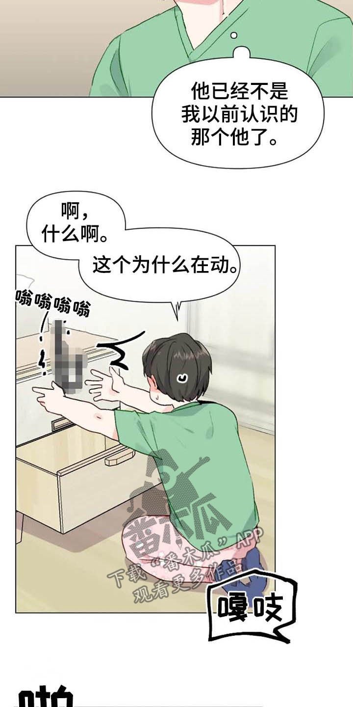 第44章：抽屉的秘密