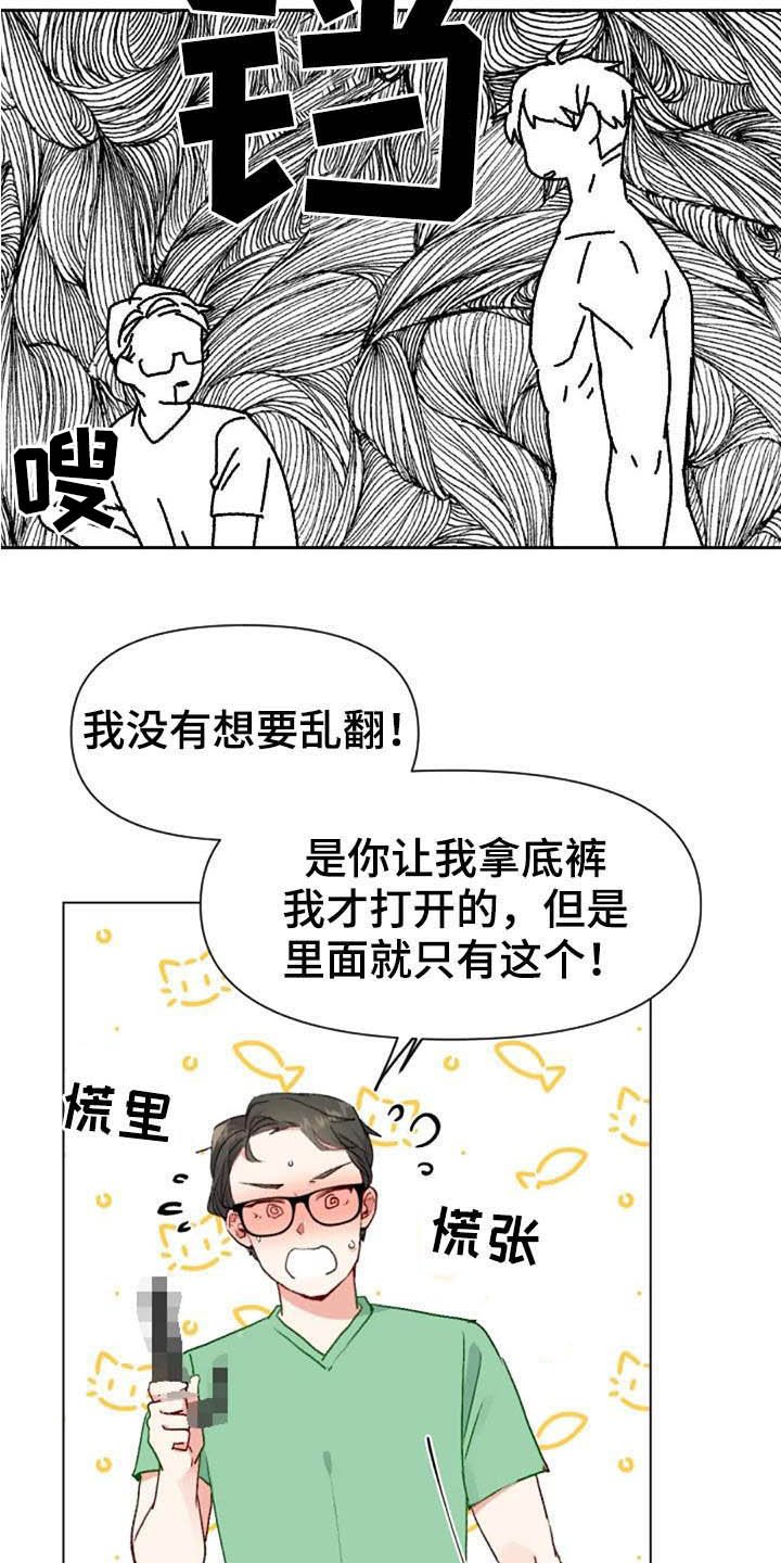 第45章：不见了