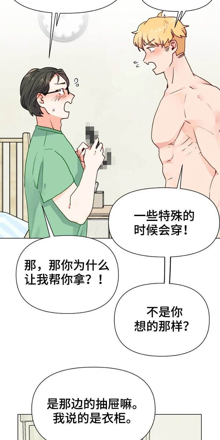 第45章：不见了