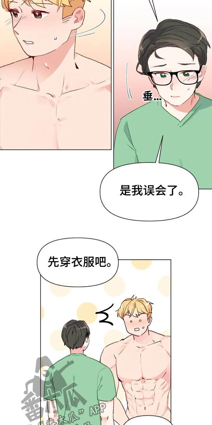 第45章：不见了