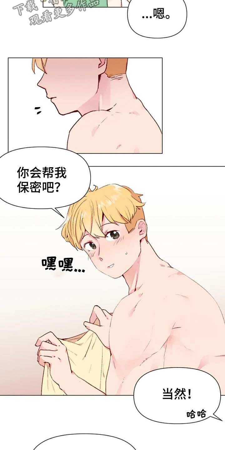 第45章：不见了