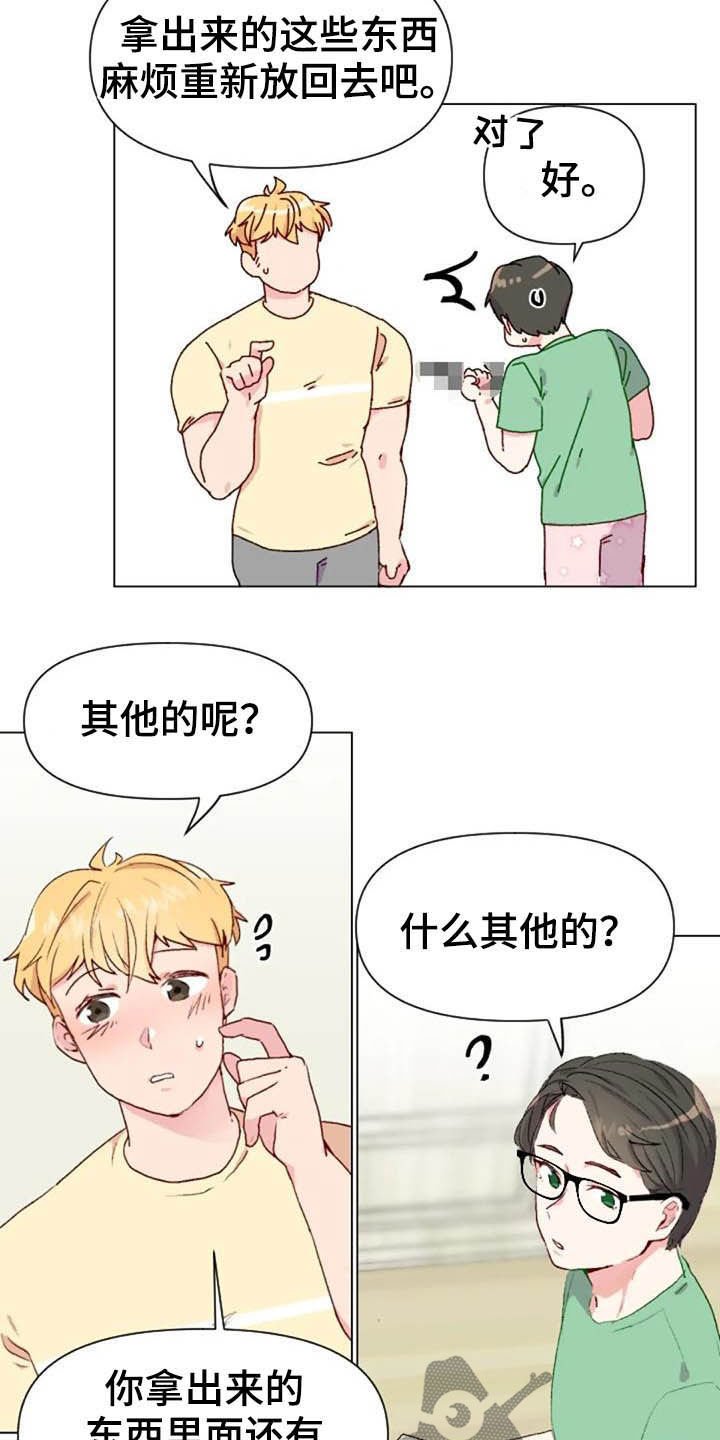 第45章：不见了