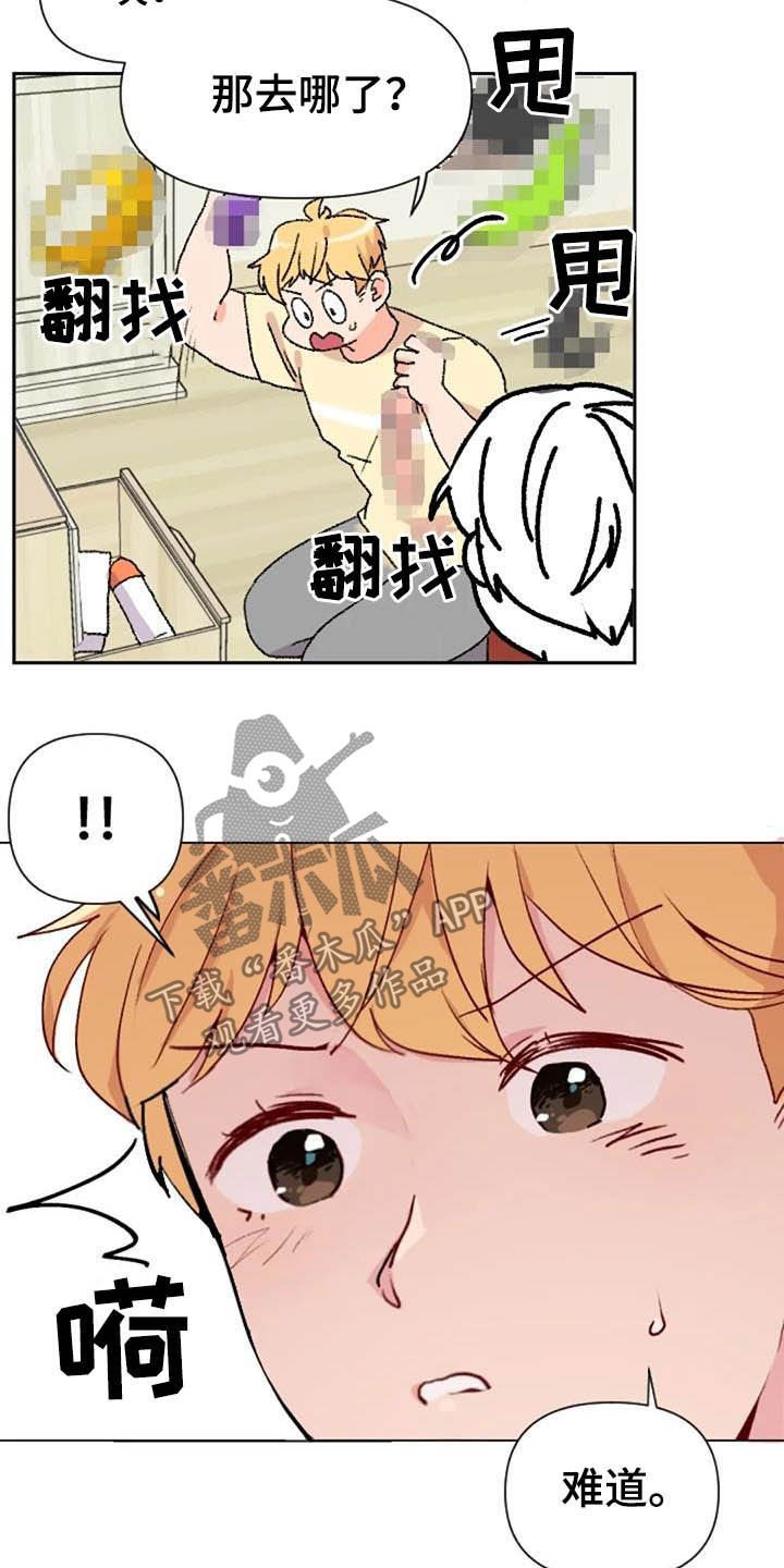 第45章：不见了