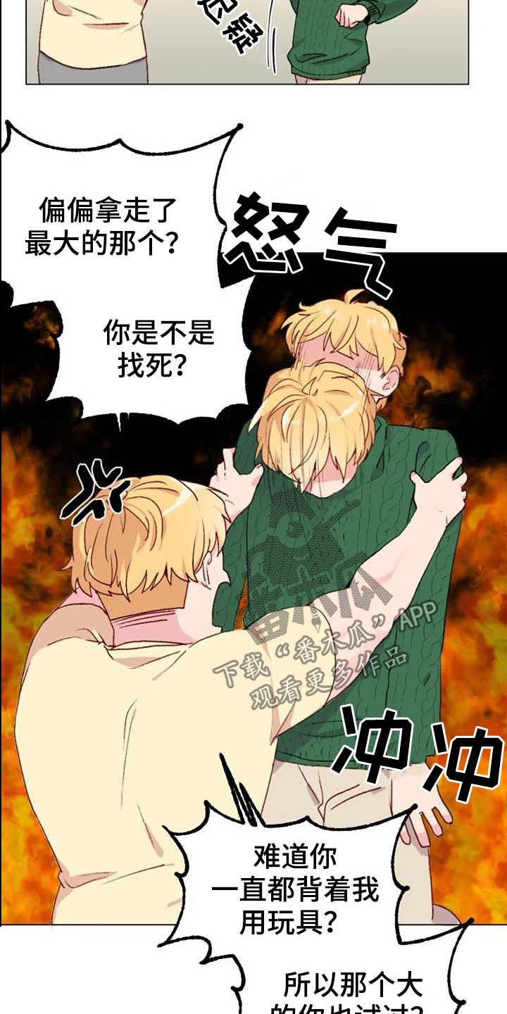第46章：关系越来越差