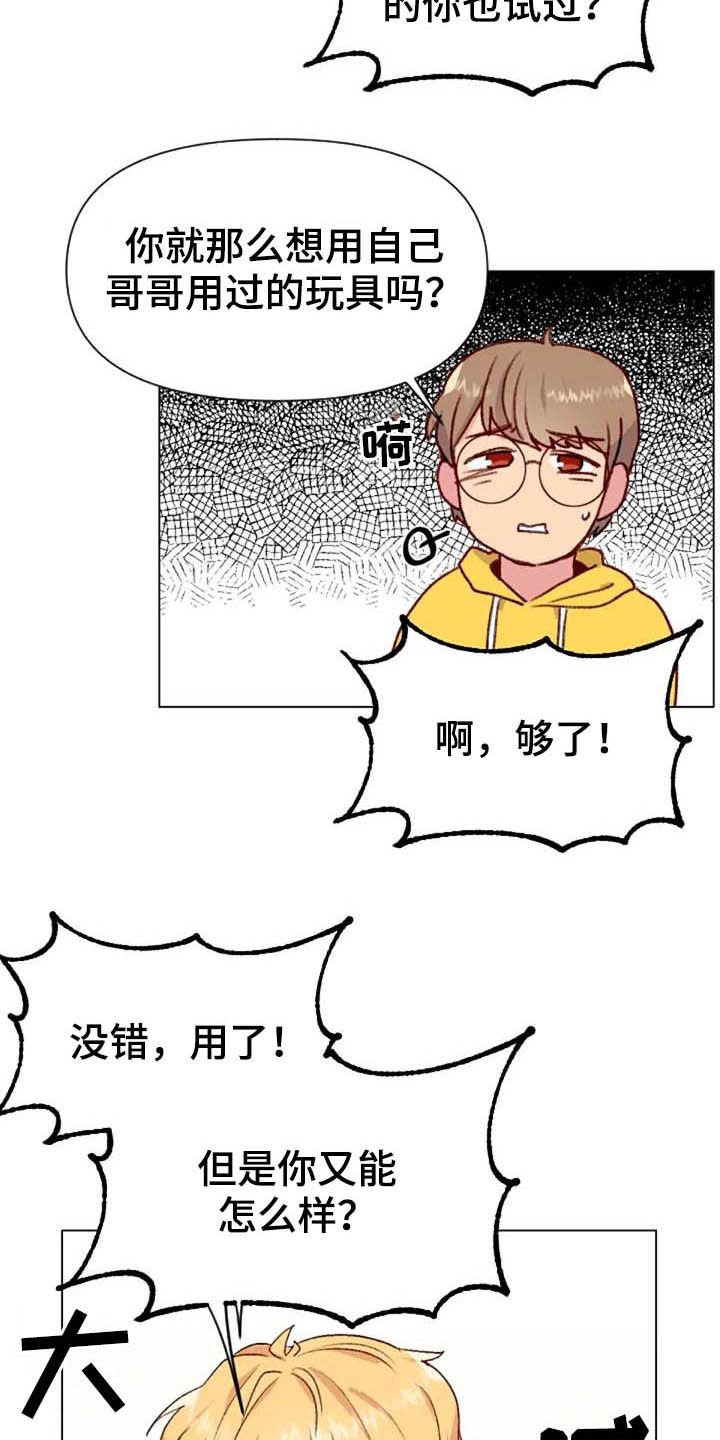 第46章：关系越来越差