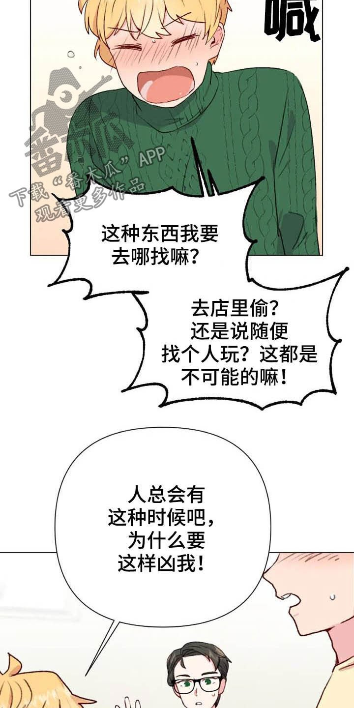 第46章：关系越来越差