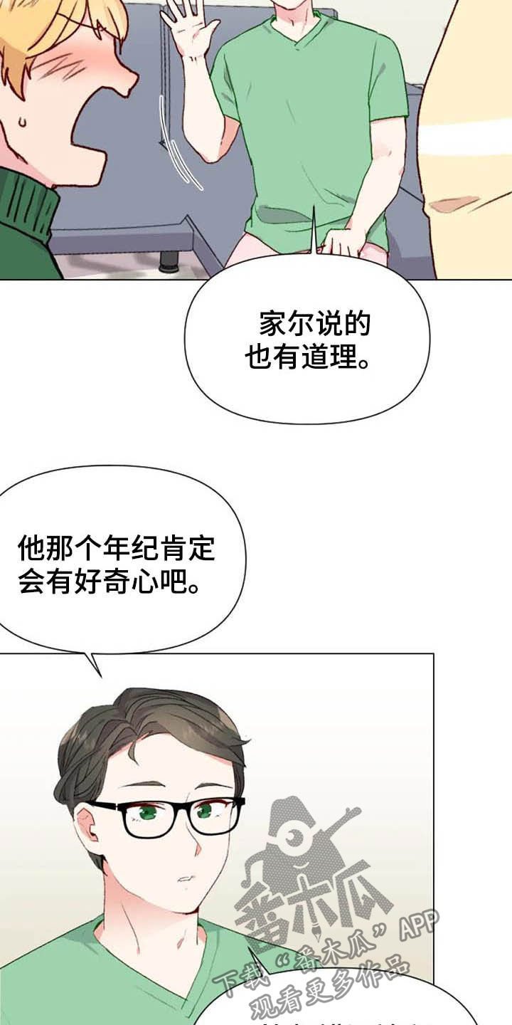 第46章：关系越来越差